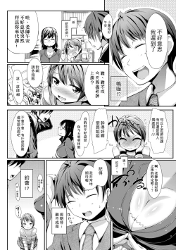 Page 107 of Kobetsu Ecchi Shidou Juku