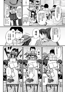 Page 129 of Kobetsu Ecchi Shidou Juku