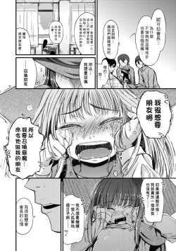 Page 143 of Kobetsu Ecchi Shidou Juku