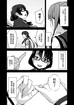 Page 16 of Kobetsu Ecchi Shidou Juku