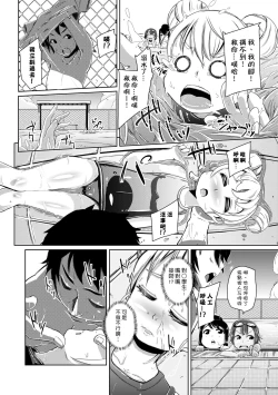 Page 201 of Kobetsu Ecchi Shidou Juku