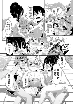 Page 217 of Kobetsu Ecchi Shidou Juku