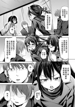 Page 54 of Kobetsu Ecchi Shidou Juku