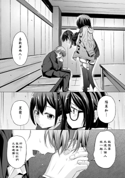 Page 55 of Kobetsu Ecchi Shidou Juku