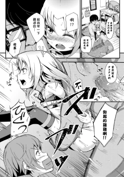 Page 94 of Kobetsu Ecchi Shidou Juku
