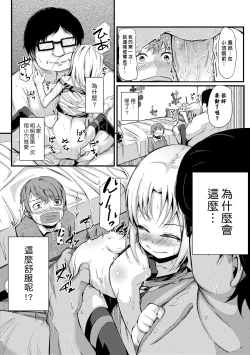 Page 99 of Kobetsu Ecchi Shidou Juku