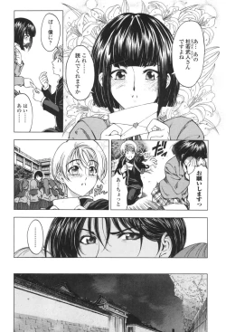 Page 12 of Maruimo!?