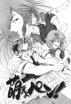 Page 149 of Maruimo!?