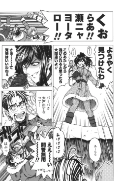 Page 172 of Maruimo!?