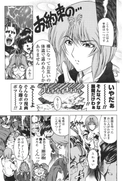 Page 176 of Maruimo!?