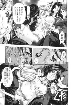 Page 196 of Maruimo!?