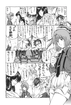 Page 207 of Maruimo!?