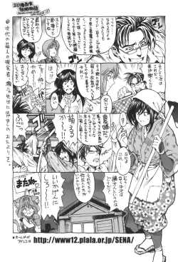 Page 208 of Maruimo!?