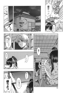 Page 53 of Maruimo!?