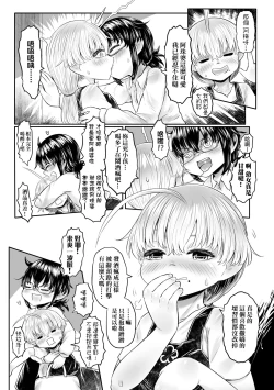 Page 116 of Kokyou no Tama Baa-sama