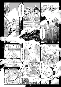 Page 137 of Kokyou no Tama Baa-sama