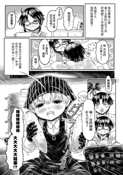 Page 162 of Kokyou no Tama Baa-sama