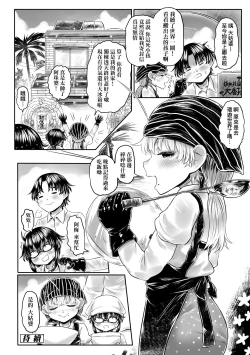 Page 163 of Kokyou no Tama Baa-sama