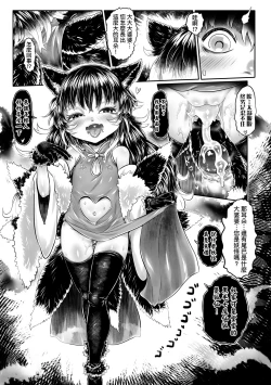 Page 194 of Kokyou no Tama Baa-sama