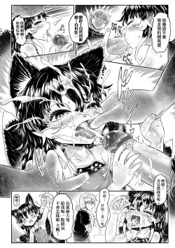 Page 211 of Kokyou no Tama Baa-sama