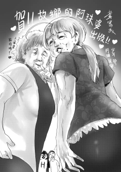 Page 230 of Kokyou no Tama Baa-sama