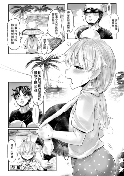Page 35 of Kokyou no Tama Baa-sama