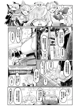 Page 69 of Kokyou no Tama Baa-sama