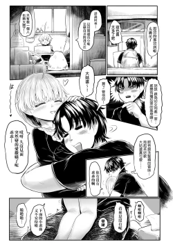 Page 70 of Kokyou no Tama Baa-sama