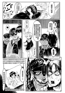 Page 74 of Kokyou no Tama Baa-sama