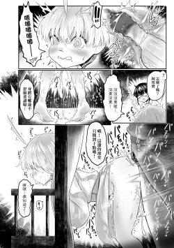 Page 93 of Kokyou no Tama Baa-sama