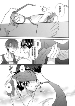 Page 15 of Dousei Kareshi Hidoku Shitagari SM 34