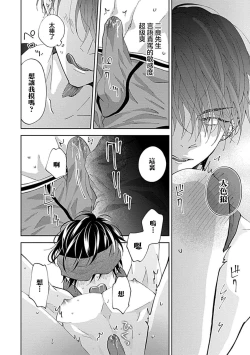 Page 22 of Dousei Kareshi Hidoku Shitagari SM 34