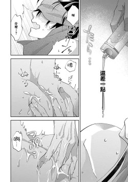 Page 26 of Dousei Kareshi Hidoku Shitagari SM 34