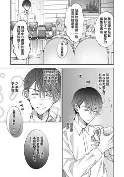 Page 5 of Dousei Kareshi Hidoku Shitagari SM 34