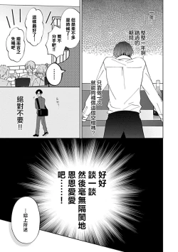Page 7 of Dousei Kareshi Hidoku Shitagari SM 34