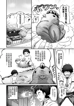 Page 109 of Kashi Oni Kochira