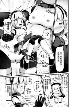 Page 138 of Kashi Oni Kochira