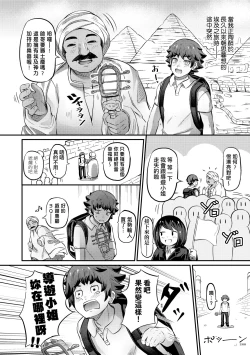 Page 85 of Kashi Oni Kochira