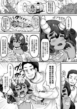 Page 8 of Kashi Oni Kochira