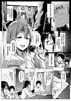 Page 106 of Ijiwaru Connect