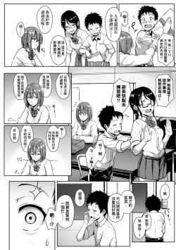 Page 109 of Ijiwaru Connect
