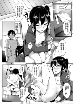 Page 137 of Ijiwaru Connect