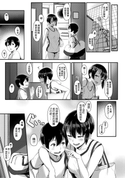 Page 166 of Ijiwaru Connect