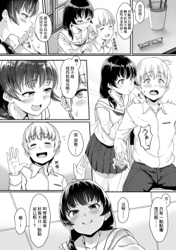 Page 187 of Ijiwaru Connect