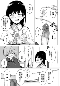 Page 32 of Ijiwaru Connect