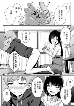 Page 40 of Ijiwaru Connect