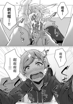 Page 54 of Ijiwaru Connect