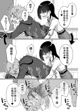 Page 58 of Ijiwaru Connect