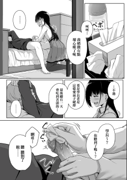 Page 62 of Ijiwaru Connect