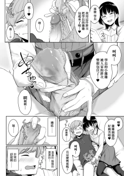 Page 69 of Ijiwaru Connect